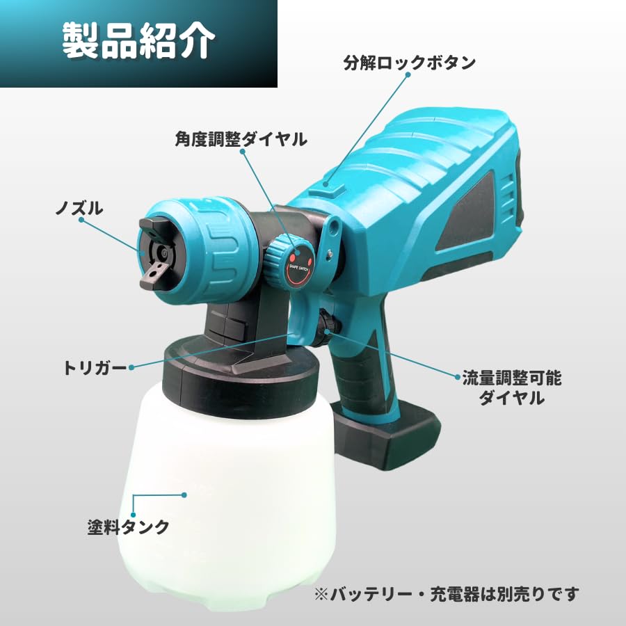 Amazon | マキタ Makita 対応 コードレス スプレーガン 塗装 充電式